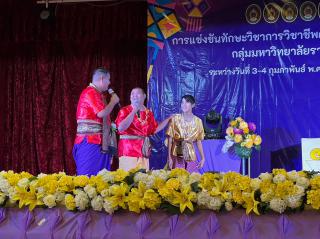119. กิจกรรมการแข่งขันทักษะวิชาการวิชาชีพครูและส่งเสริมศิลปวัฒนธรรมท้องถิ่น กลุ่มมหาวิทยาลัยราชภัฏภาคเหนือ ครั้งที่11
